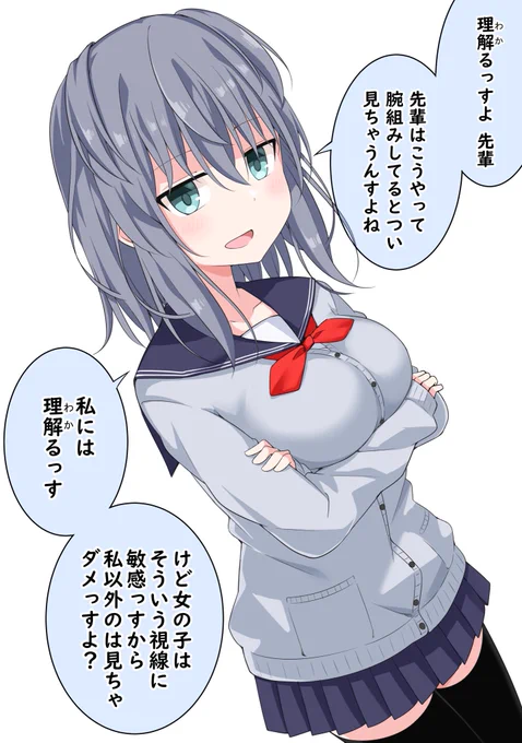 理解る後輩ちゃん ㉕ 
