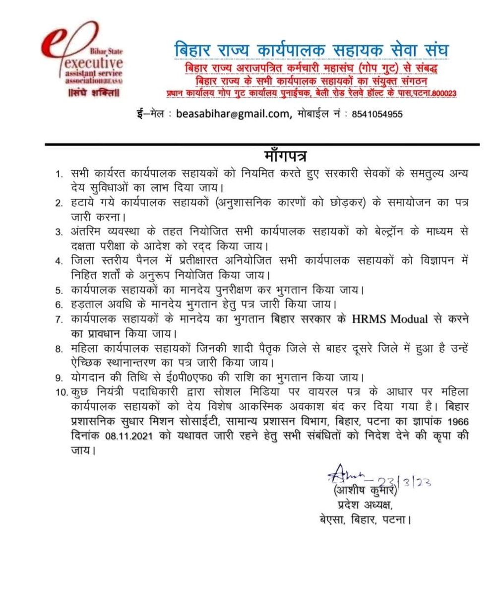 Shankar47134487's tweet photo. पूर्व से लंबित माँगो को पूरा करने हेतु एक दिवसीय धरना प्रदर्शन करने का निर्णय लिया गया है जिसमे आप सभी आमंत्रित है। 
धन्यवाद
@NitishKumar
@yadavtejashwi @laluprasadrjd 
@NitishKumar @yadavtejashwi @laluprasadrjd @BEASABihar1 @beasaararia @AssistantBihar @ChitranjanGaga1 https://t.co/pwWeq9YDXt