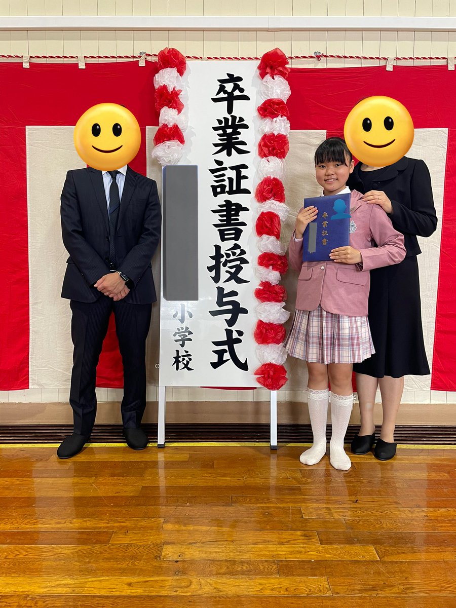 amane_F73's tweet photo. 昨日、無事に小学校を卒業しました。
小学校の1年生から6年生までは長くてあっという間で、沢山思い出があって、大好きな学校で、とても楽しかったです。
六年間ありがとうございました。 https://t.co/rXZ09GkzUf
