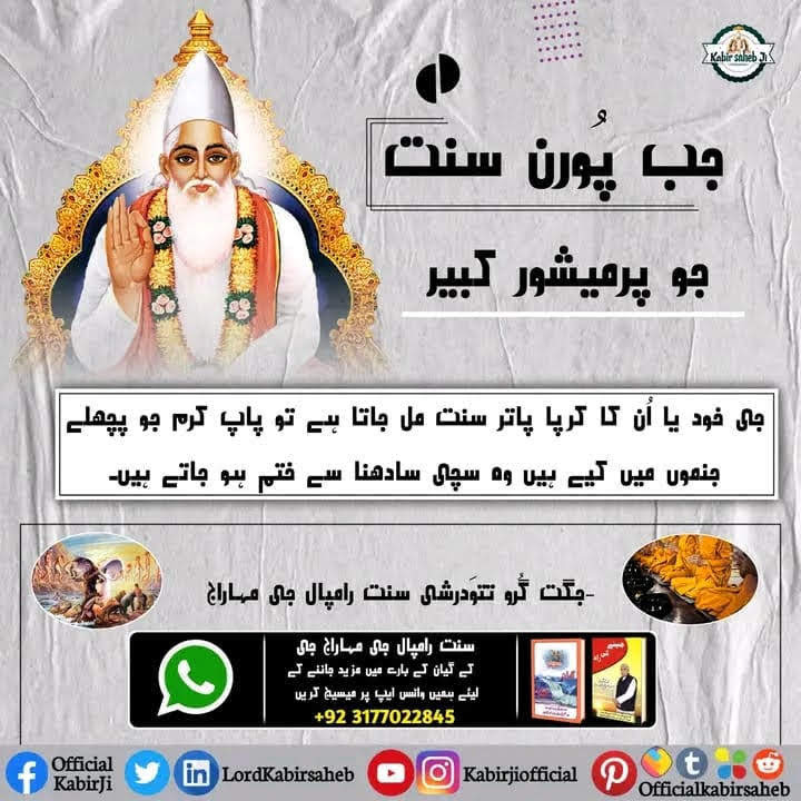 Vidya_Da's tweet photo. #Message_Of_TrueWorship https://t.co/m7Lk2mHLnv