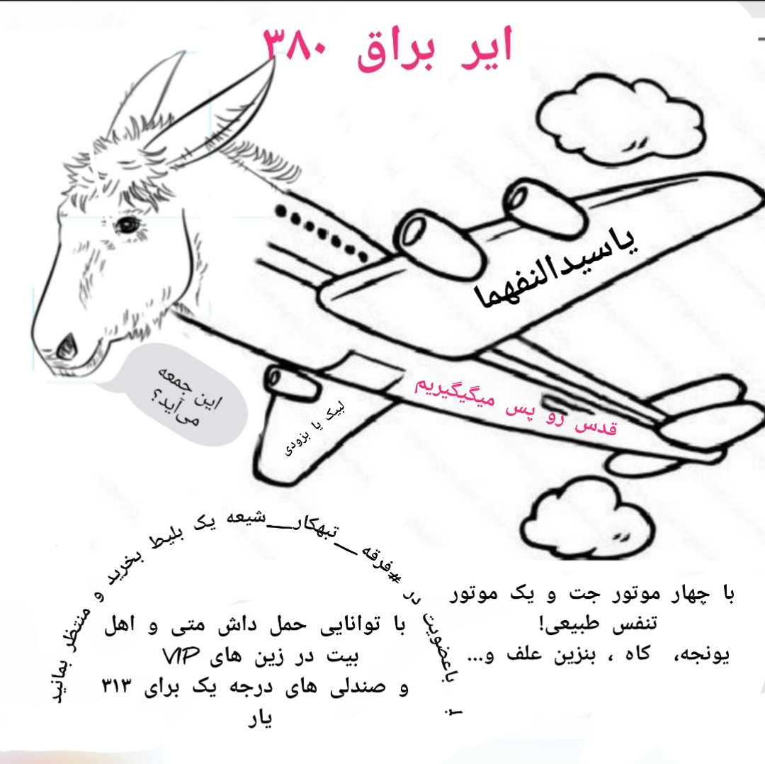 KhalyJay's tweet photo. به علت مشکلات فنی براق حضرت این جمعه هم نمی‌آید 💔😭😭

#ریدم_تو_اسلام https://t.co/MxinEtglC2