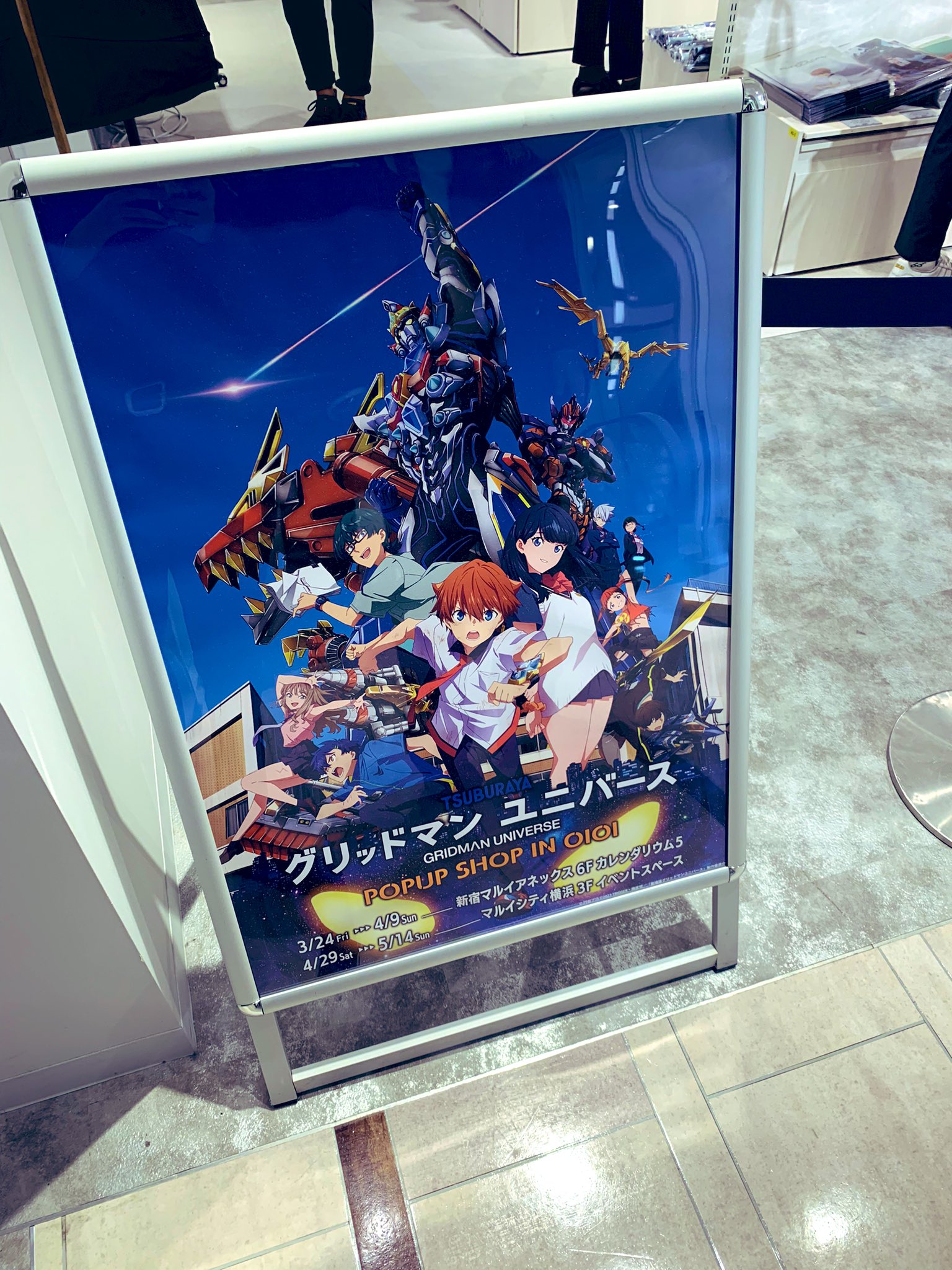 X-এ グリッドマン ユニバース公式アカウント: X-এ グリッドマン ユニバース公式アカウント:
