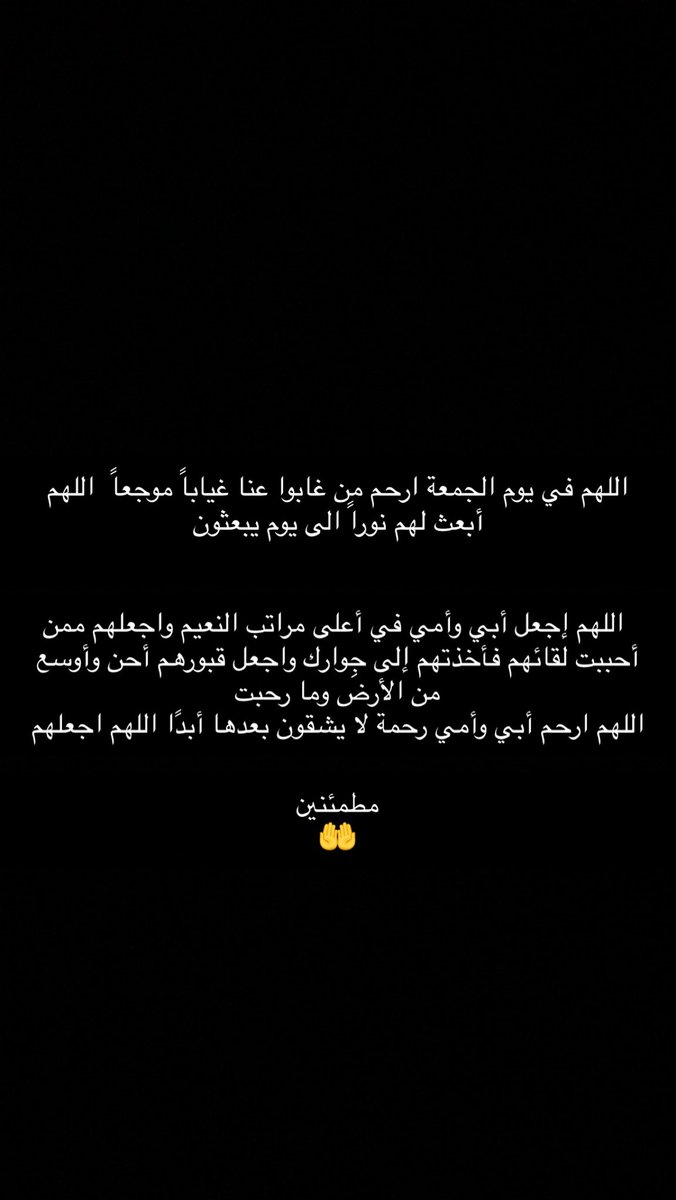 AreejAlzayed's tweet photo. #منيرة_السراء #عبدالعزيز_عبدالله_الزايد #ساعة_الاستجابه https://t.co/XPXrKc15WT