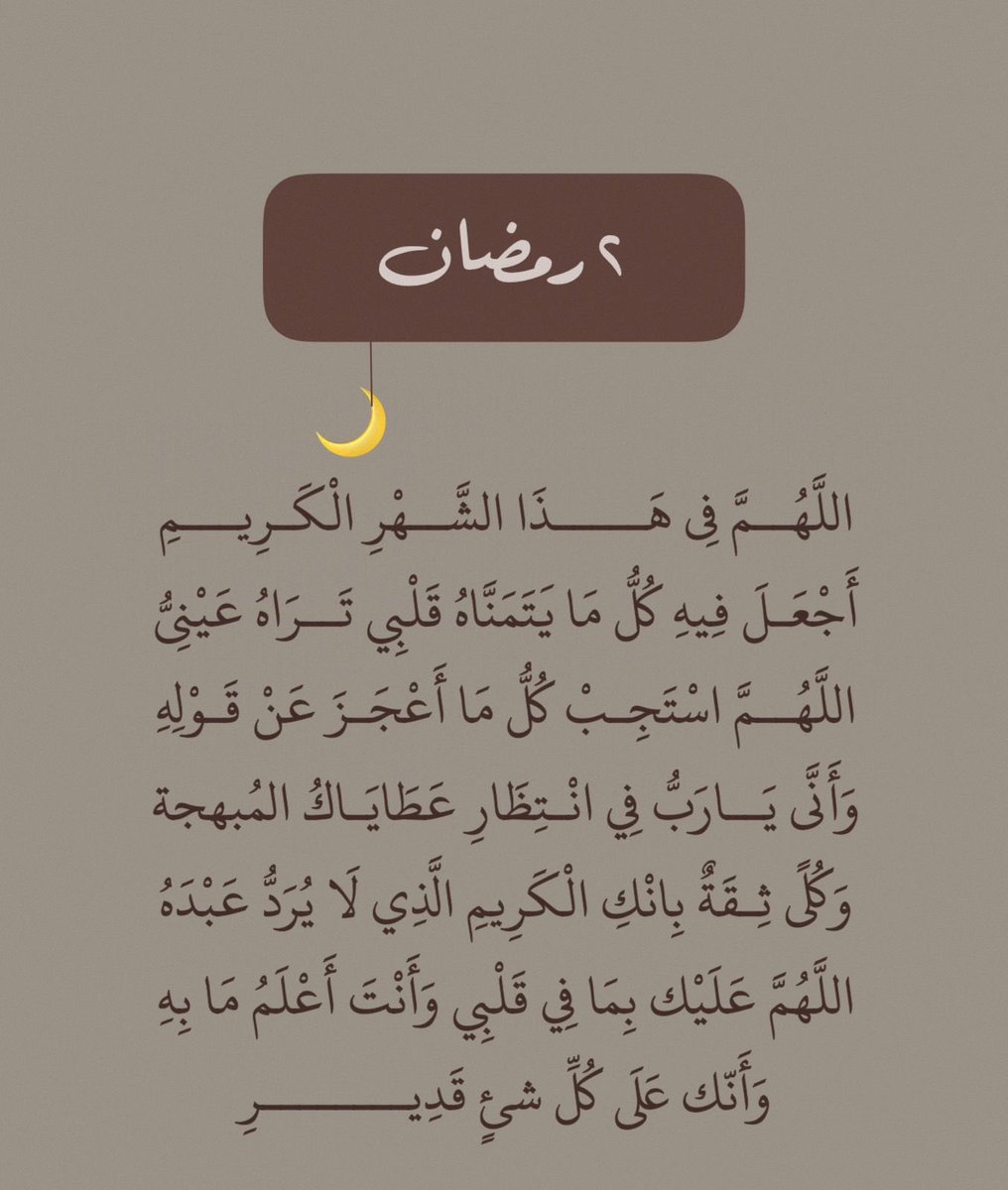 AlaaMostafaahm4's tweet photo. ٢ رمضان 🤍🌙✨ https://t.co/Tm4yxZieUw