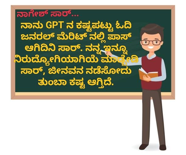subhashraja153's tweet photo. @BSBommai @Bhavyanmurthy @INCKarnataka @ShalaShikshana 

ನಮಗೆ ಸ್ಥಳ ನಿಯುಕ್ತಿ ಮತ್ತು ನೇಮಕಾತಿ ಆದೇಶ ಕೊಡಿಸಿಕೊಡಿ
#gpstr2022 
#teachersRecruitment https://t.co/E2CtZc11gC