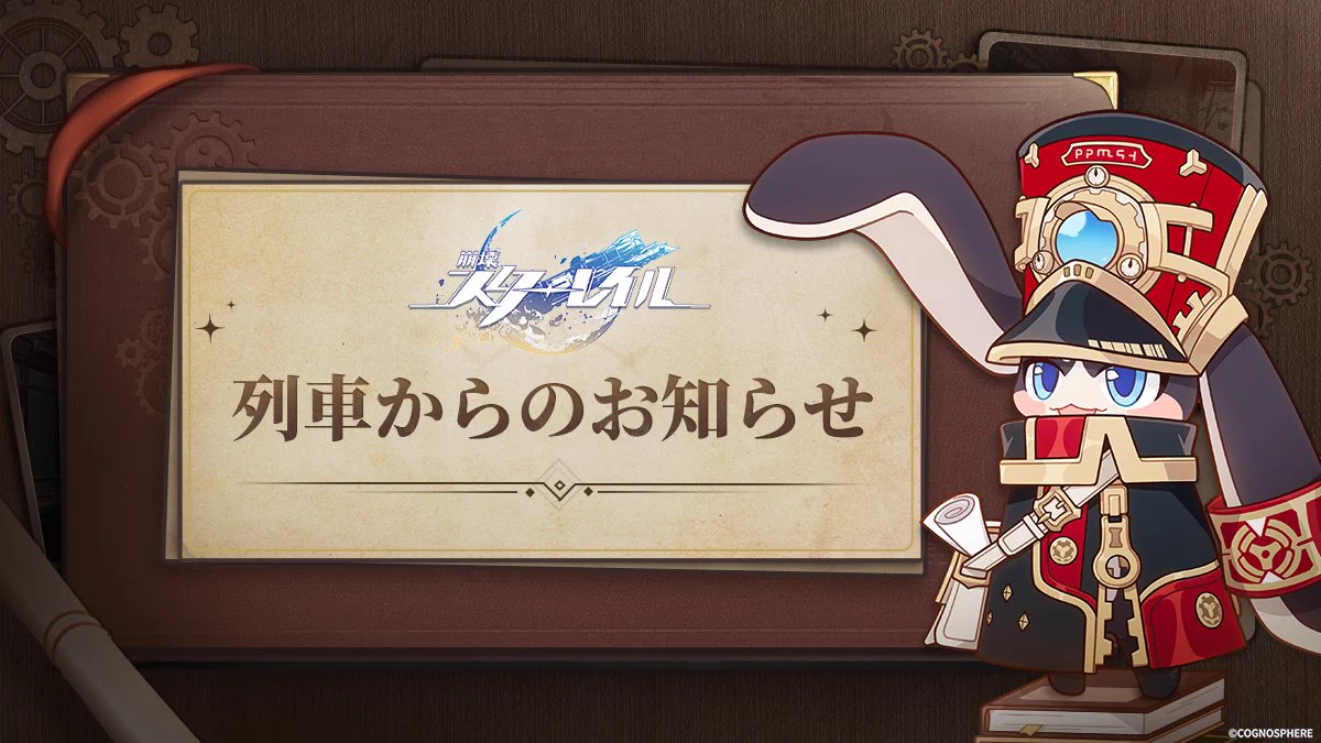 崩壊：スターレイル on X: 