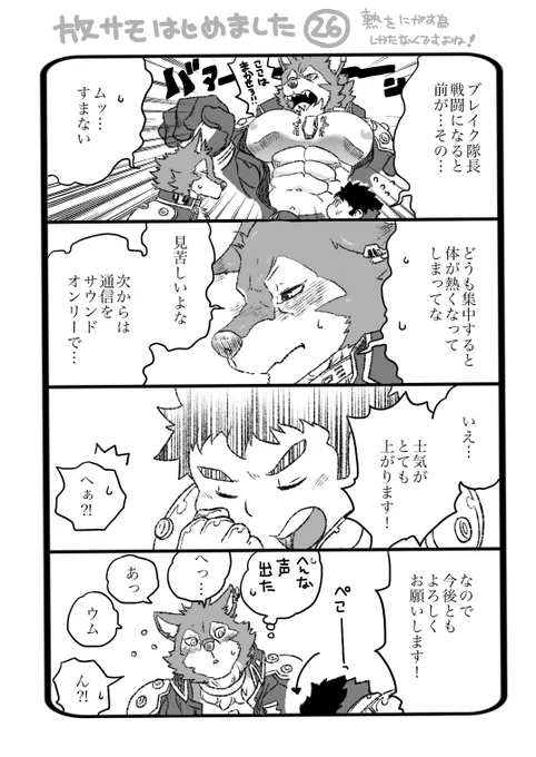 放サモ
ブレイク隊長の思ひ出-1 再投稿 