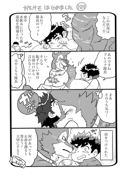 放サモ
ブレイク隊長の思ひ出-2 再投稿 