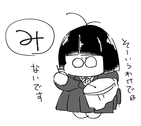 み・・・ 