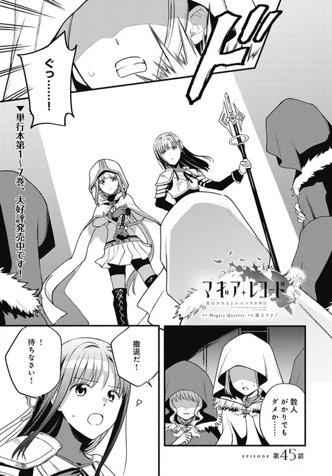 本日はきららフォワード発売日!
#コミレコ 最新話掲載されております。
単行本最新7巻もあわせてよろしくお願いいたします〜! 