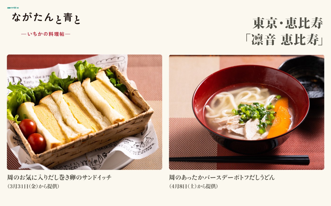 ながたんと青と-いちかの料理帖- Blu-ray-BOX〈3枚組〉