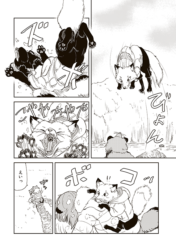 【狐のお嫁ちゃんと息子ちゃん】第二十五「狸のおひいさまが狐のお嫁ちゃん宅で過ごしし縁」(3/4) 