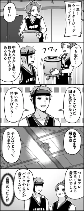 空のヤカン現象 