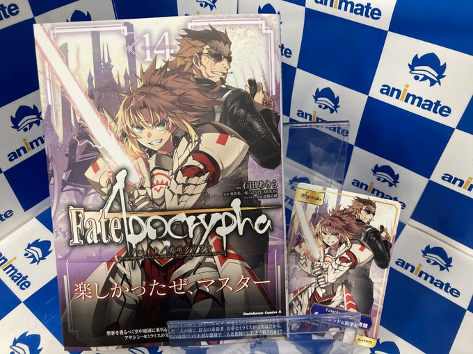 【書籍新刊情報】#石田あきら 先生　#東出祐一郎 先生『Fate/Apocrypha(14)』が本日発売致しましたナノ✨