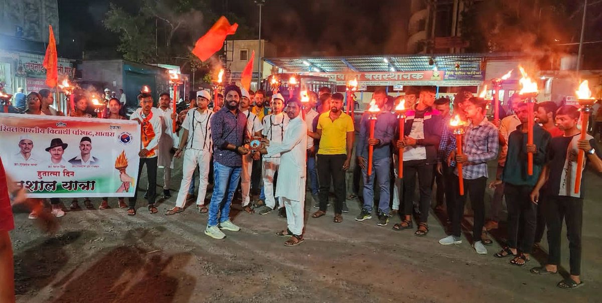 ABVP_Satara's tweet photo. सरफ़रोशी की तमन्ना अब हमारे दिल में है.!
 देखना है ज़ोर कितना बाज़ू-ए-क़ातिल में है.!
शौर्य , धैर्य व बलिदानाचे तेजस्वी ऊर्जास्रोत भारतमातेचे वीर सुपुत्र हुतात्मा भगतसिंग, सुखदेव व राजगुरू यांना अभिवादन करून अभाविप सातारा शाखेतर्फे हुतात्मा दिनानिमित्त मशाल यात्रा काढण्यात आली. https://t.co/91HqjywQni