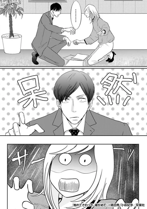 『触れてさわって、確かめて』4/4

 続きはこちらから!
https://t.co/skuQ4C4tlx 