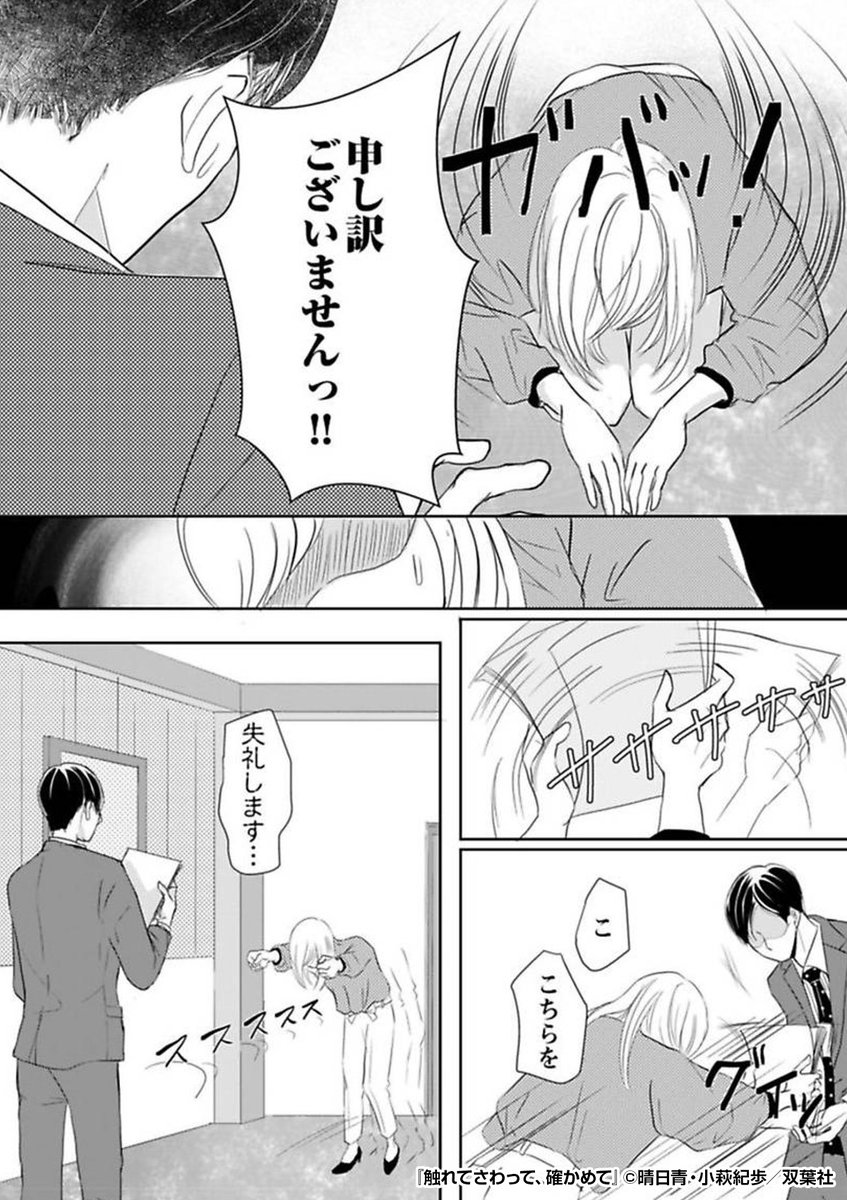 『触れてさわって、確かめて』4/4

 続きはこちらから!
https://t.co/skuQ4C4tlx 