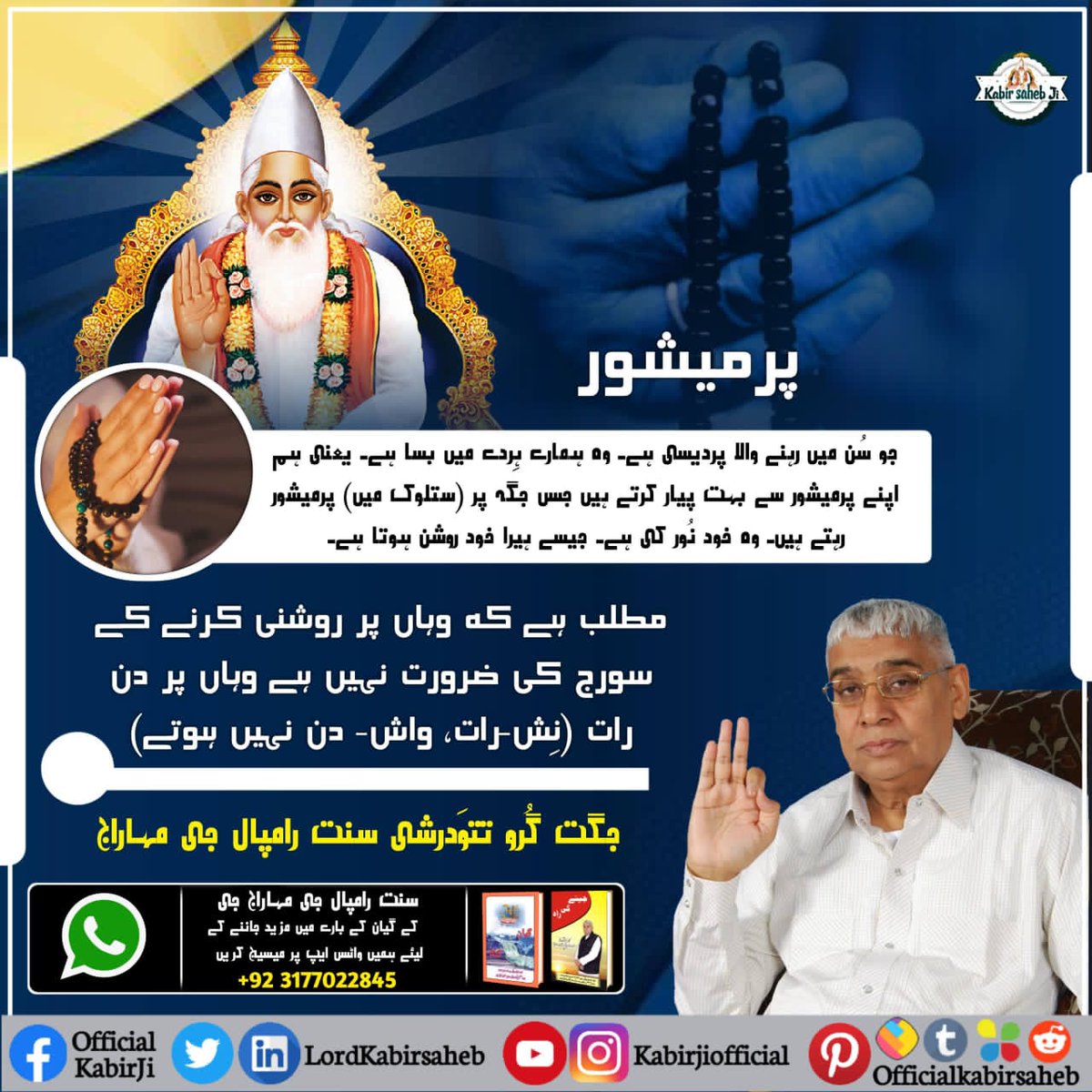 #Message_Of_TrueWorship