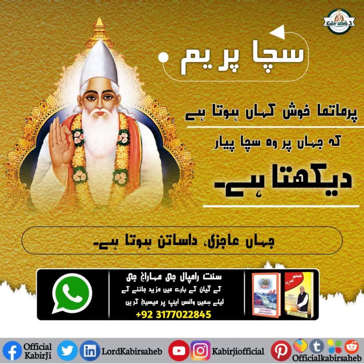 #Message_Of_TrueWorship