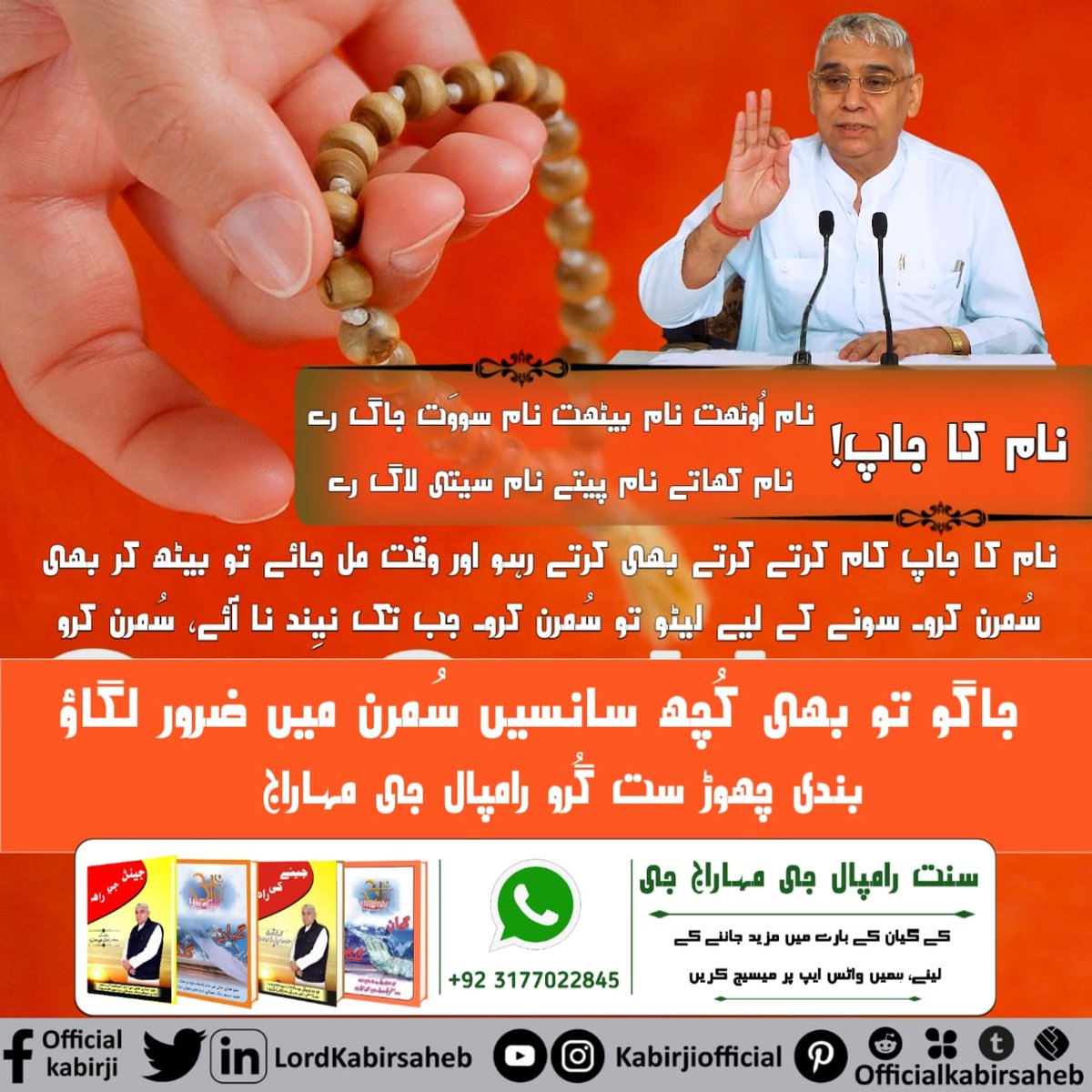 #Message_Of_TrueWorship
سچا پریم
پرماتما خوش کہاں ہوتا ہے کہ جہاں پر وہ سچا پیار دیکھتا ہے۔
جہاں عاجزی، داساتن ہوتا ہے۔