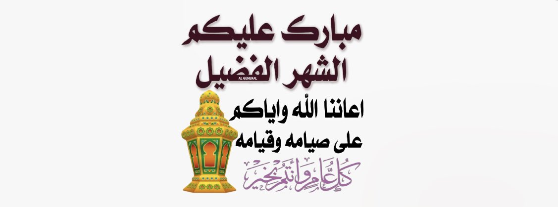 AlammariM's tweet photo. https://t.co/oh2o4a1cCb