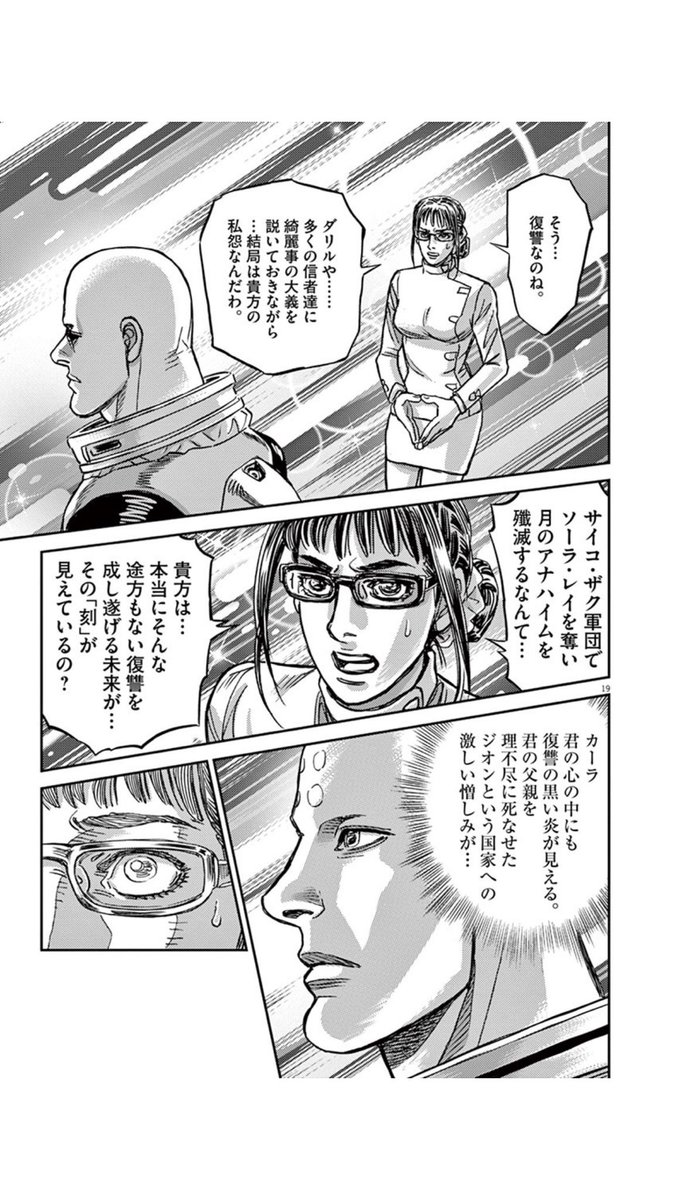 あなたも仏の道に進みませんか?
具体的には
ジオン星人は邪悪で
アナハイムは滅ぼさなくてはならない。 