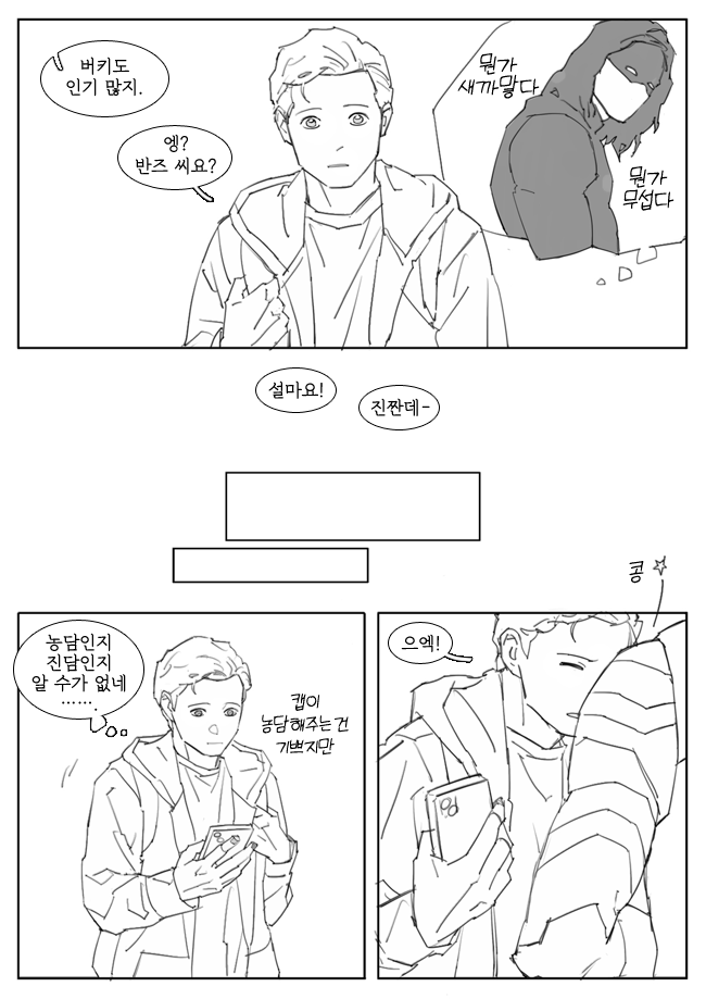 redcokk's tweet photo. 무려 디즈니 플러스 런칭날 팔콘윈솔 보고 휘갈겨놨던 콘티 🫢 개놀랫네 지운 줄 알았는데 먼지 쌓인 외장하드에서 찾음 https://t.co/LydtpOPp5b