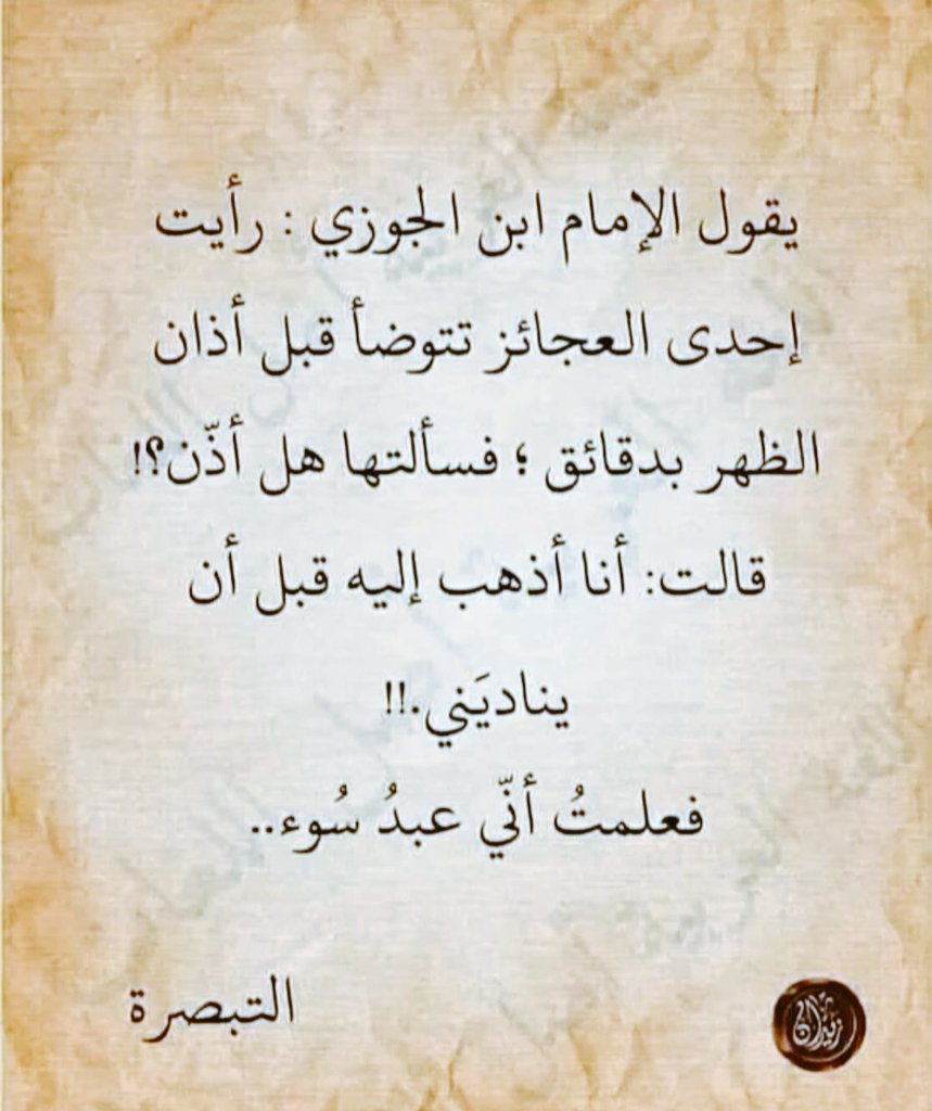 عشيرة المنيصب الرمال (@my_hardo) on Twitter photo 