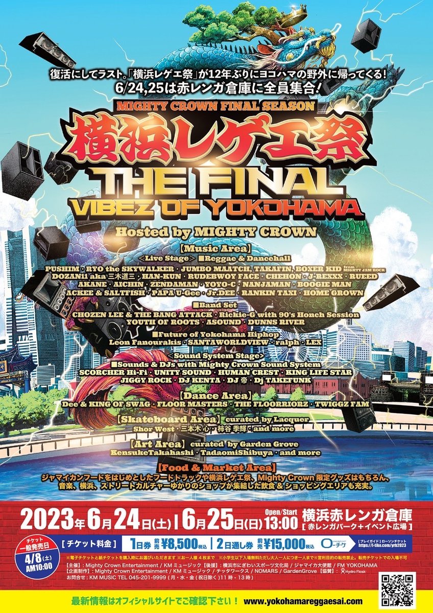 横浜レゲエ祭　THE FINAL
 
Dunn’s RiverはBand setで
出演させていただきます。

光栄です。

今年でMIGHTY CROWNの
プレイが見れなくなるのは
本当に寂しいですが
この2日間で　そんなネガティブを
燃やしつくして　
ポジティブに変えていきたいと思います🤜🏾🤛🏾

みんなBIG WAVE乗りにきてね🏄‍♂️🌊