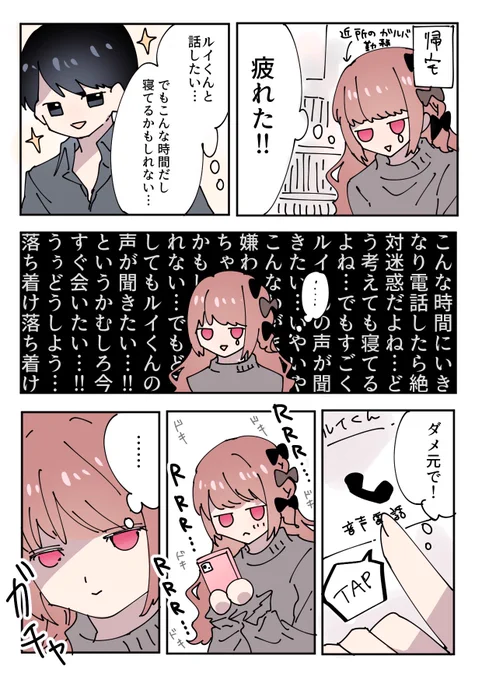 君に電話したい時いつも変な時間 