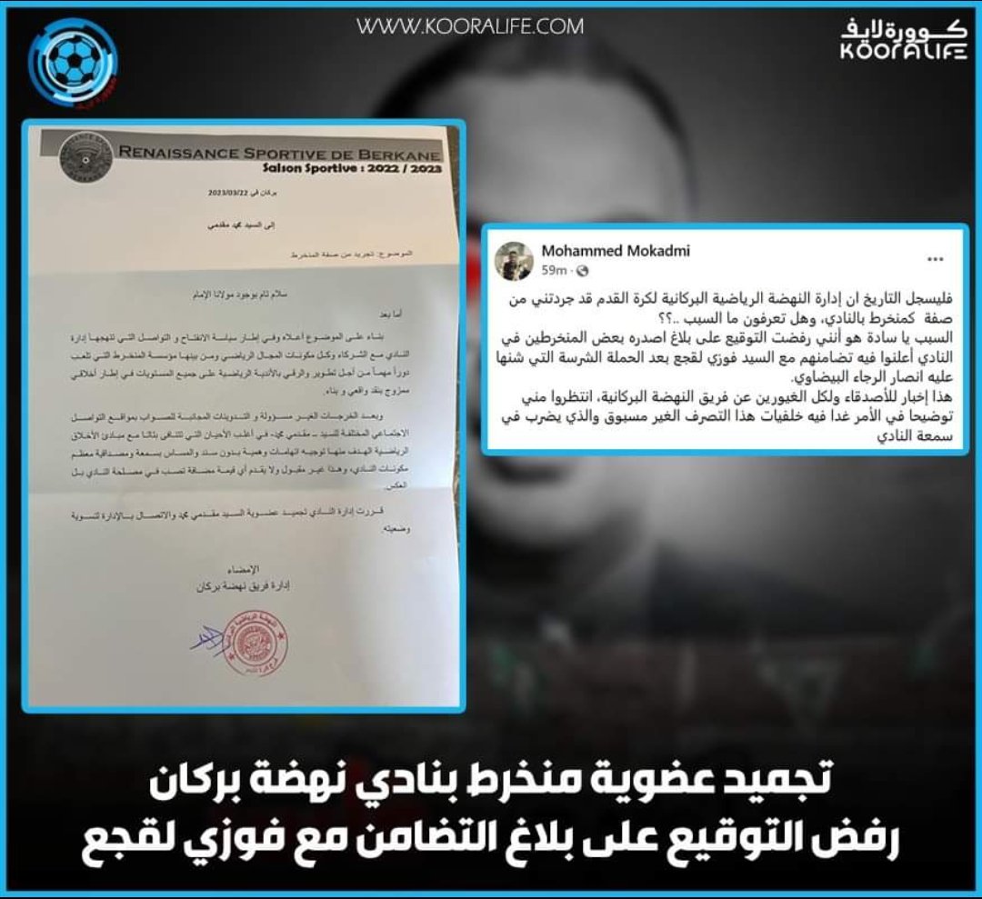 mohammed_asli49's tweet photo. #الرياضة_في_قبضة_المافيا_بالمغرب 
#أخطبوط_الفساد 
#لقجع_فاسد https://t.co/9Sa1nwsneX