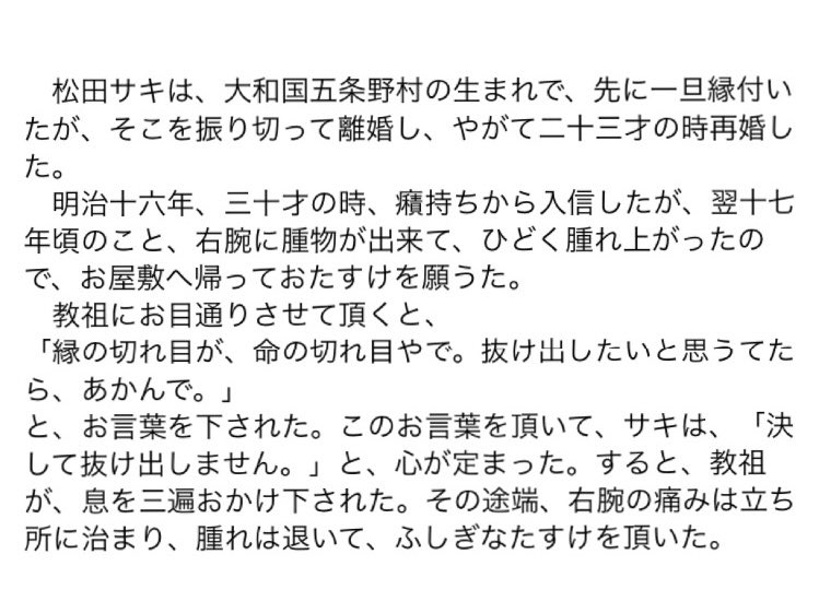 __TSA___'s tweet photo. 春の学生おぢばがえりまであと４日となりました！今週も逸話篇を読んで、ポカポカな心になったみなさんとおぢばで会えることを楽しみにしています🌸
今週の逸話篇は「百五十六、縁の切れ目が」です🌱

#天理教学生会
#第59期天理教学生会
#共に手を取りありがとうに気づく学生会 
#逸話篇
#低い心 https://t.co/yaeSJrgnq4