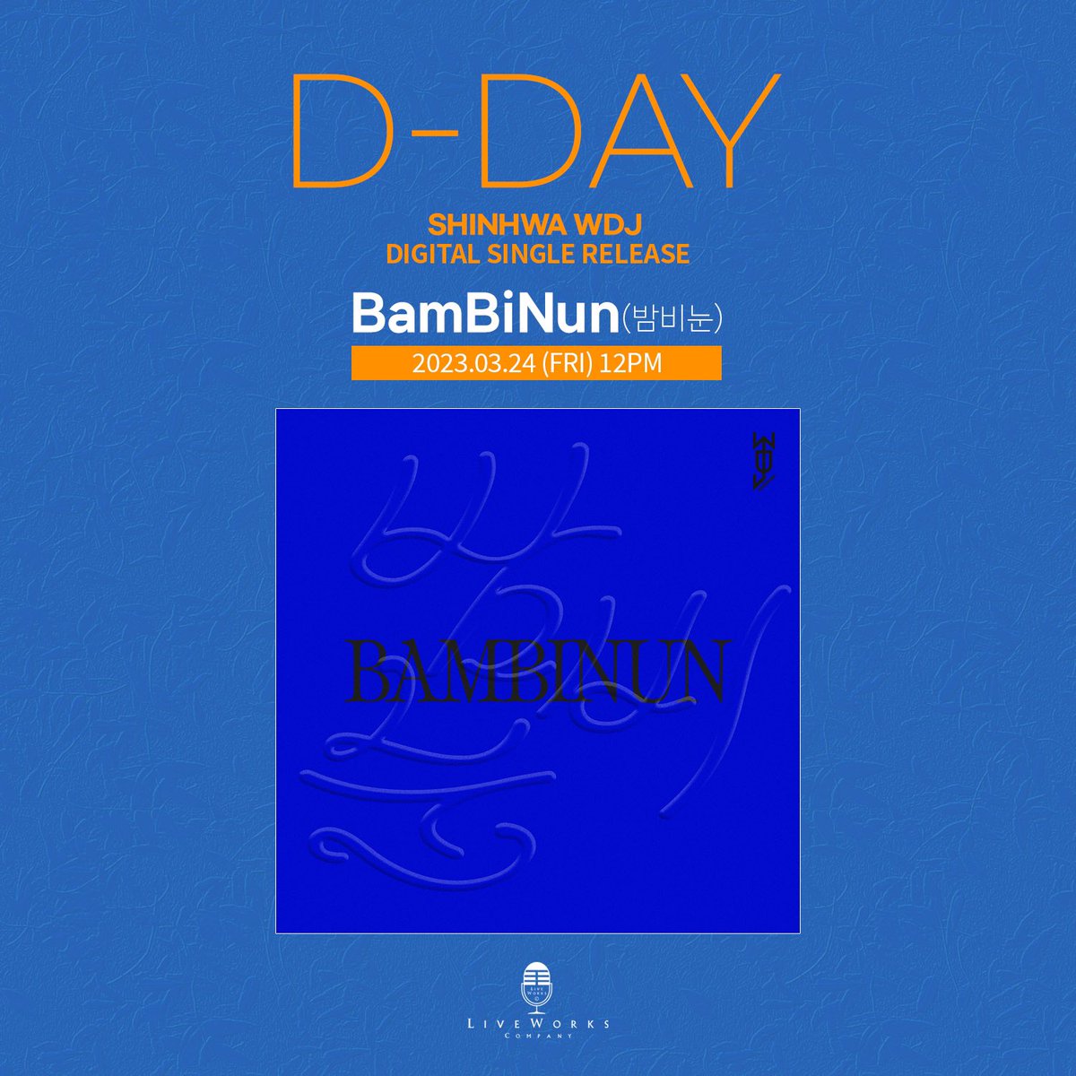 SHINHWA WDJ
DIGITAL SINGLE RELEASE
𝙱𝚊𝚖𝙱𝚒𝙽𝚞𝚗 (밤비눈)
⠀
-⠀
✔ RELEASE
2023.03.24 (FRI) 12PM
-
⠀
#신화 #SHINHWA
#신화WDJ #SHINHWA_WDJ
#BamBiNun #밤비눈
#이민우 #LEEMINWOO
#김동완 #KIMDONGWAN
#전진 #JUNJIN
#라이브웍스컴퍼니 #LIVEWORKS