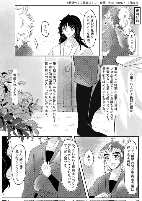 #朝活竹くく健康法リレー企画
「黎明の瞳を信じて」

皆さまおはようございます☀️✨
本日、五年生の"5"番目!
である私から朝の竹くくをお送りします!🕊 
