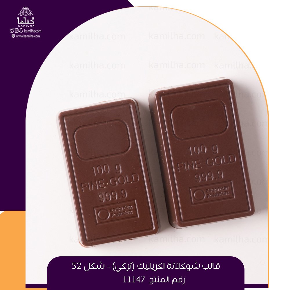 قالب شوكلاتة اكريليك (تركي) – شكل 52

السعر: 80.00 ر.س شامل الضريبة 

رقم المنتج: 11147

#كمّلها #كملها #اسر_منتجة #حلى #حلويات #قوالب_شوكولاته #قوالب_اكريليك