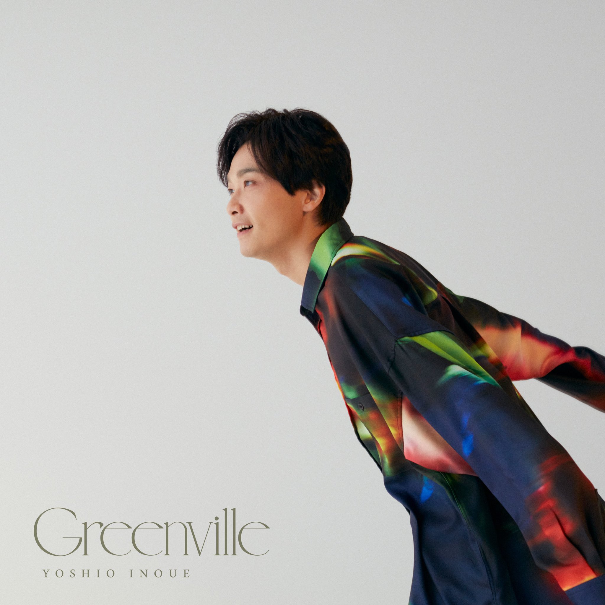 井上芳雄Greenville - Search / X