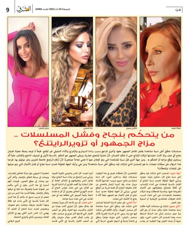 <a href="/danahalabiworld/">danahalabiworld</a> <a href="/HamawyNathalie/">nathalie hamawy</a> 
#نهلة_داوود 
#جاين_قنصل