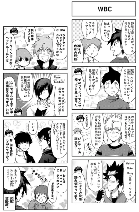 おまけ8コマ No.435  【】 #GANMA #多数欠  油断するとすぐ大喜利する面々 