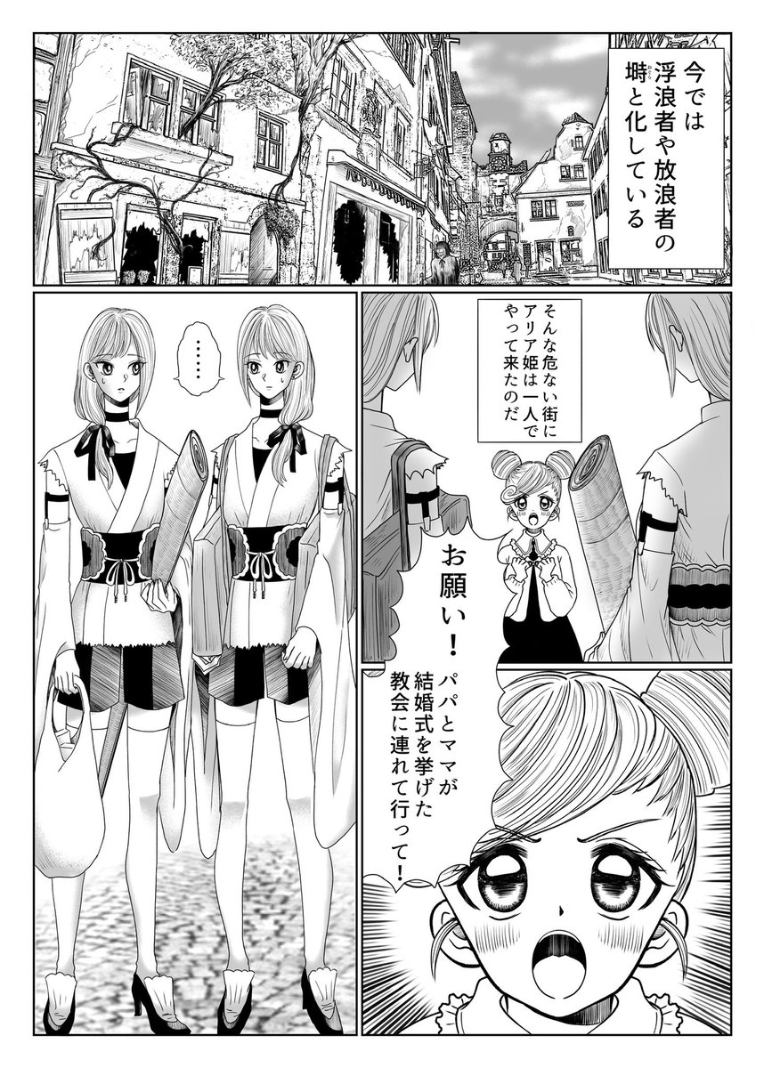 【魔法国の双子】

魔法国の姫に仕える双子のメイド。
姫との出会いを描いた短編ストーリー。

(1/7)

#コルクラボマンガ専科 
#漫画が読めるハッシュタグ https://t.co/VbagjyMtpf