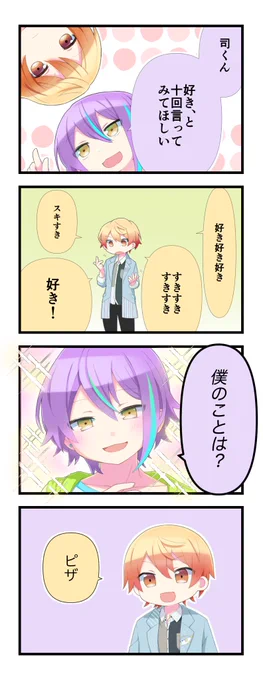 類司※コピペ
修正したやつ〜 