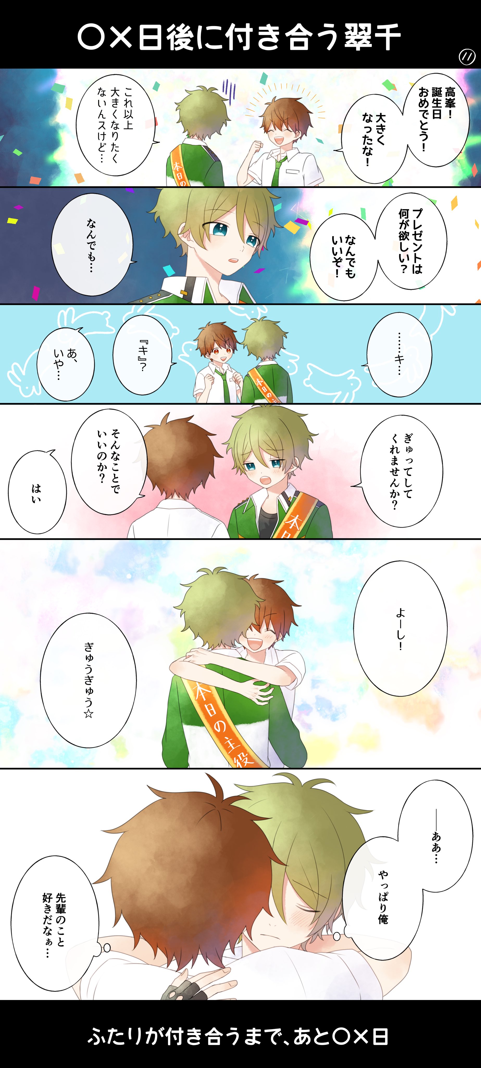 あんさん腐るスターズ!! - جست‌وجو / X