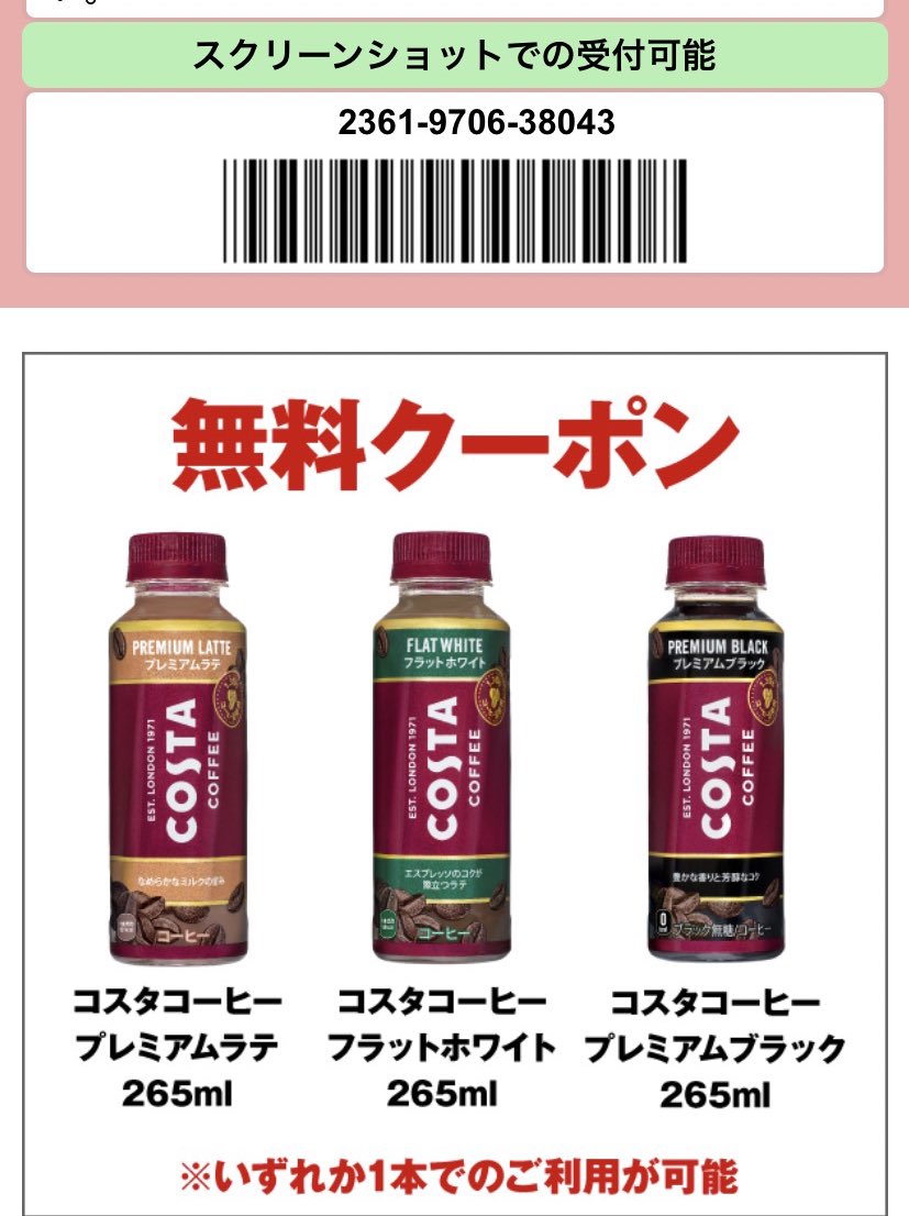 doushino0624's tweet photo. セブンの懸賞当たったので
引替えてきましたー！☕️💛

#Costacoffe
#ブラックホワイト
#セブンイレブン 

初めて飲んだけど美味しかった😋 https://t.co/zt7pmzyLN4