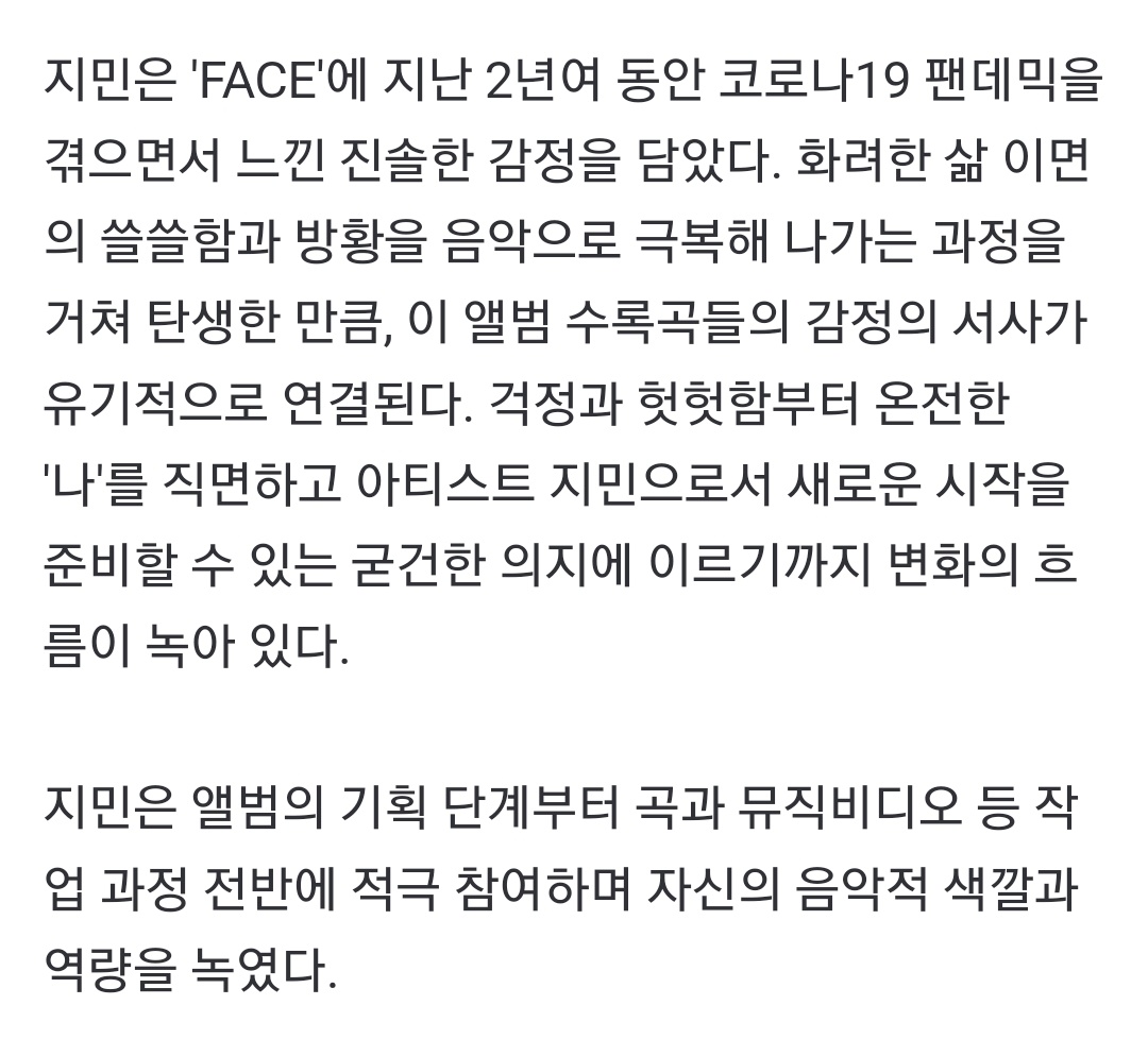 BTS 지민 오늘(24일) 첫 솔로앨범 전세계 공개

Face-off : 트랩 소울(Trap Soul) 장르

Interlude : Dive : 몽환적인 악기 사운드가 돋보이는 곡 

Alone : 팝 발라드 장르

지민은 앨범의 기획 단계부터 곡과 뮤직비디오 등 작업 과정 전반에 적극 참여하며 자신의 음악적 색깔과 역량을 녹였다.