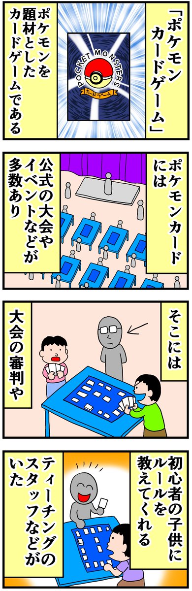 今日ばかりはコチラを再掲させてください

この漫画をサトシに捧げます 