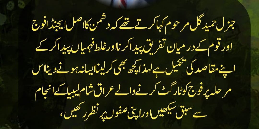 IamSTawan's tweet photo. خدارا یوتھیا بن کر نہیں بلکہ ایک پاکستانی بن کر سوچیں! https://t.co/GmewhJssAF