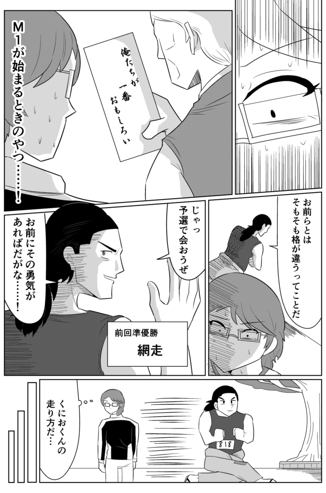 「ヤマンバが旅人に優しい時間→豹変するまで」の時間を競う。存在しないタイムアタックにかける青春群像劇です。梳(す)くな!

↓続きはこちらから

「ヤマンバRTA(作:ディッくん)」 https://t.co/yT1D18mvwI 