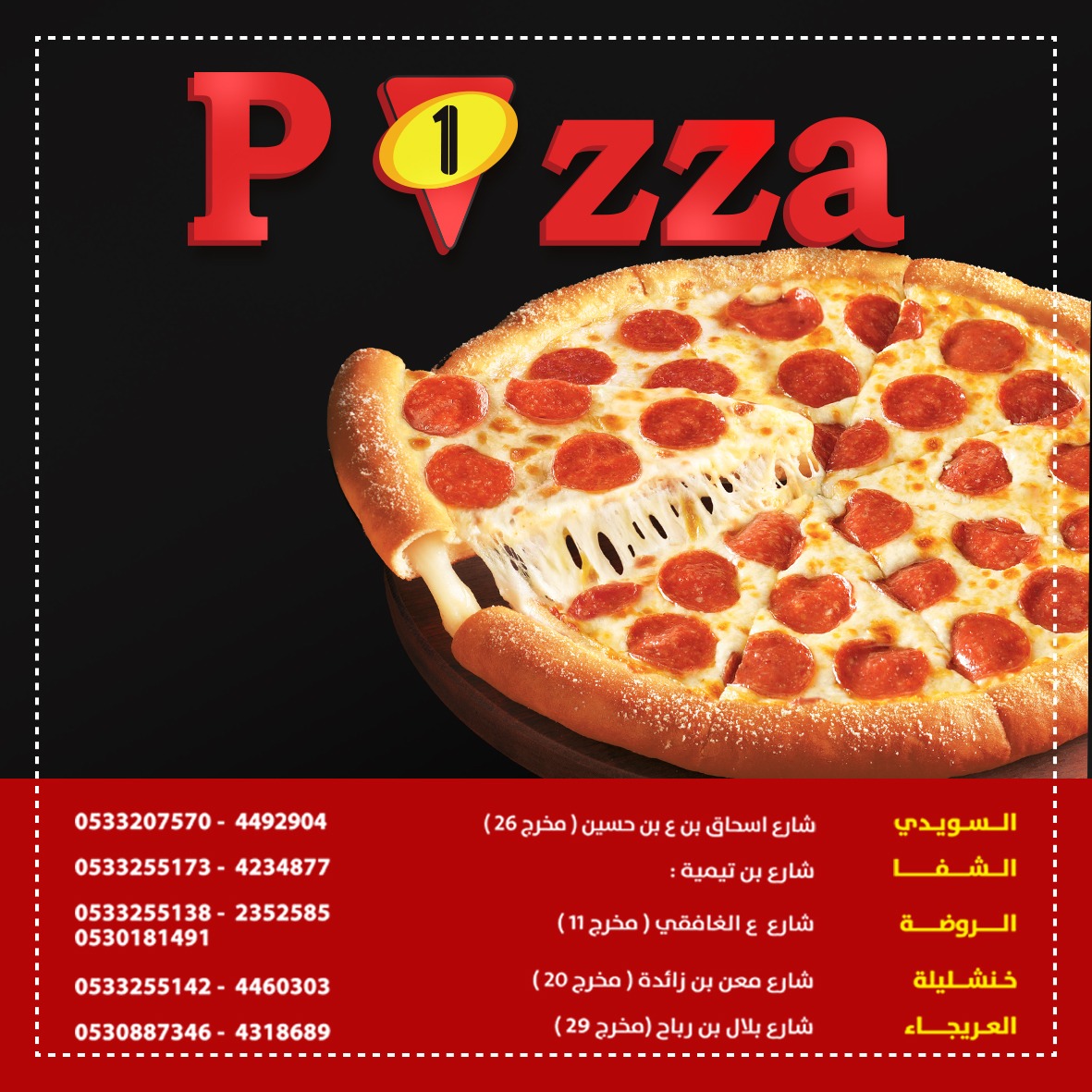 pizza1sa's tweet photo. #هلال_الشهر_الكريم 
#كل_عام_وانتم_بخير 
#هلال_رمضان 
#مبارك_عليكم_الشهر https://t.co/gcbi3mbVJw