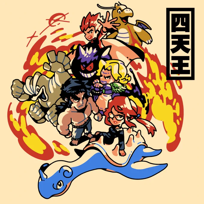 Elite 4 