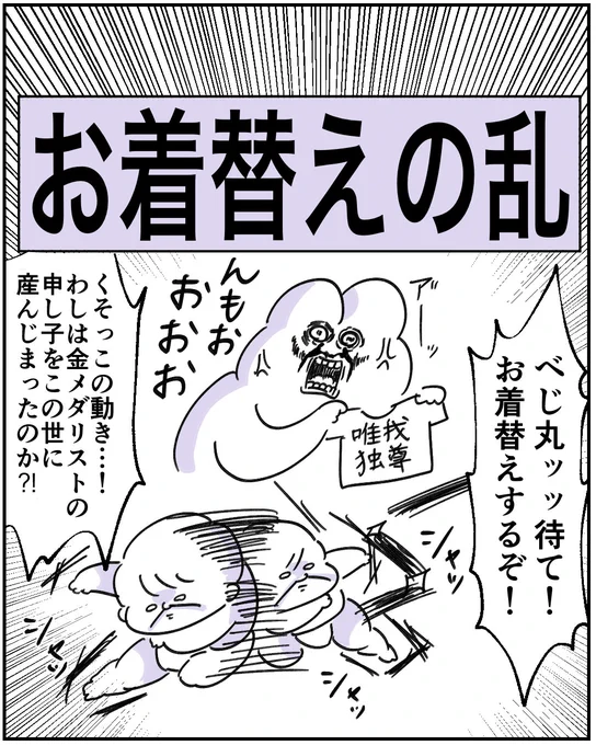 お着替えの乱(1/3)

何となく頭頂部が湿った

#育児漫画 #漫画がよめるハッシュタグ #育児絵日記 #閣下 #中国雑技団 