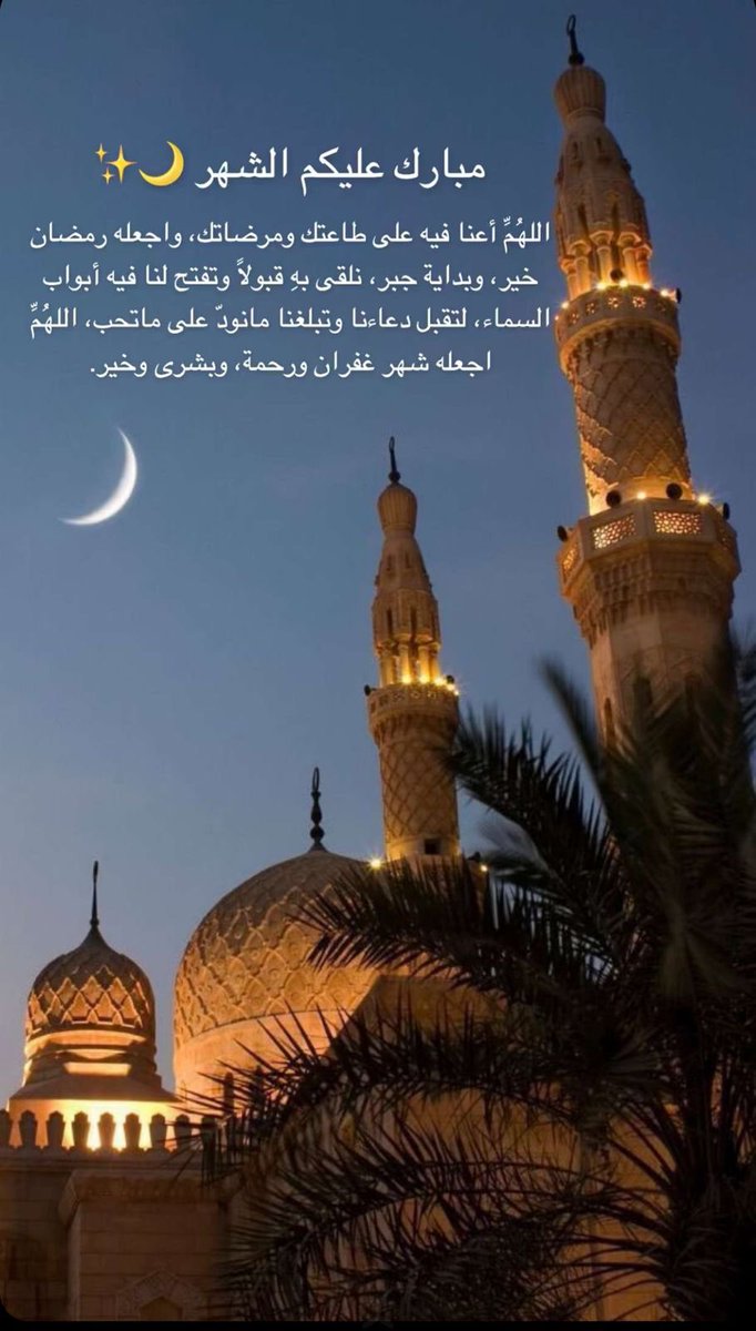 HMkhalifi's tweet photo. #رمضان https://t.co/qYkgrO9I2l